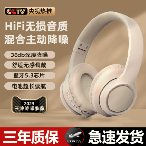 头戴式蓝牙耳机ANC主动降噪高音质无线运动超长待机手机电脑通用
