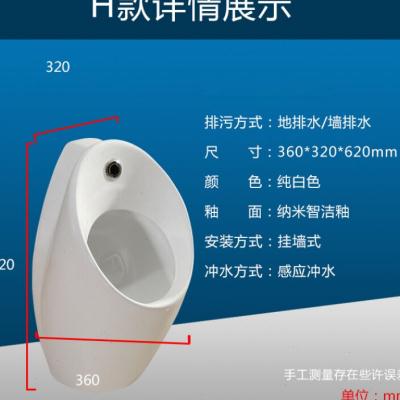 挂式落地式一体自动小便器感应式立地挂墙陶瓷小便器小便斗男便池