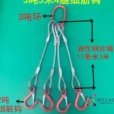钢丝绳吊具起重吊具组合压制吊装钢丝绳吊钩吊具起重索具两腿四腿