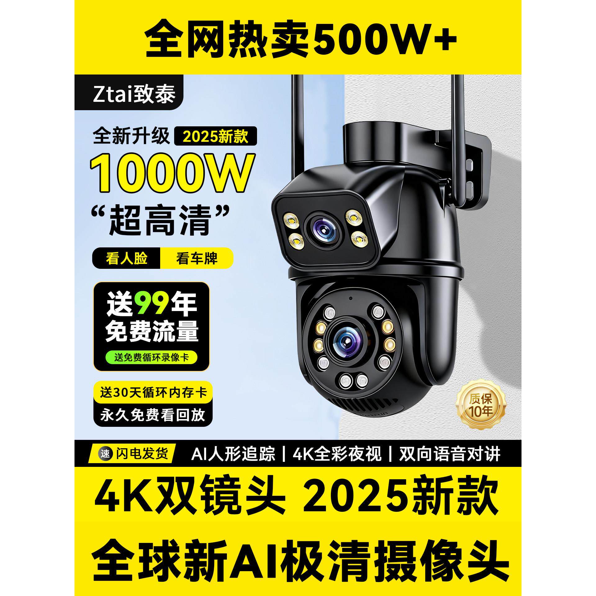 监控摄像头2025新款360度无死角无需wifi网络家用室外手机远程4G