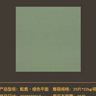 心悦 绿色e复古配套小花砖瓷砖厨房卫生间浴室墙砖阳台庭院地砖