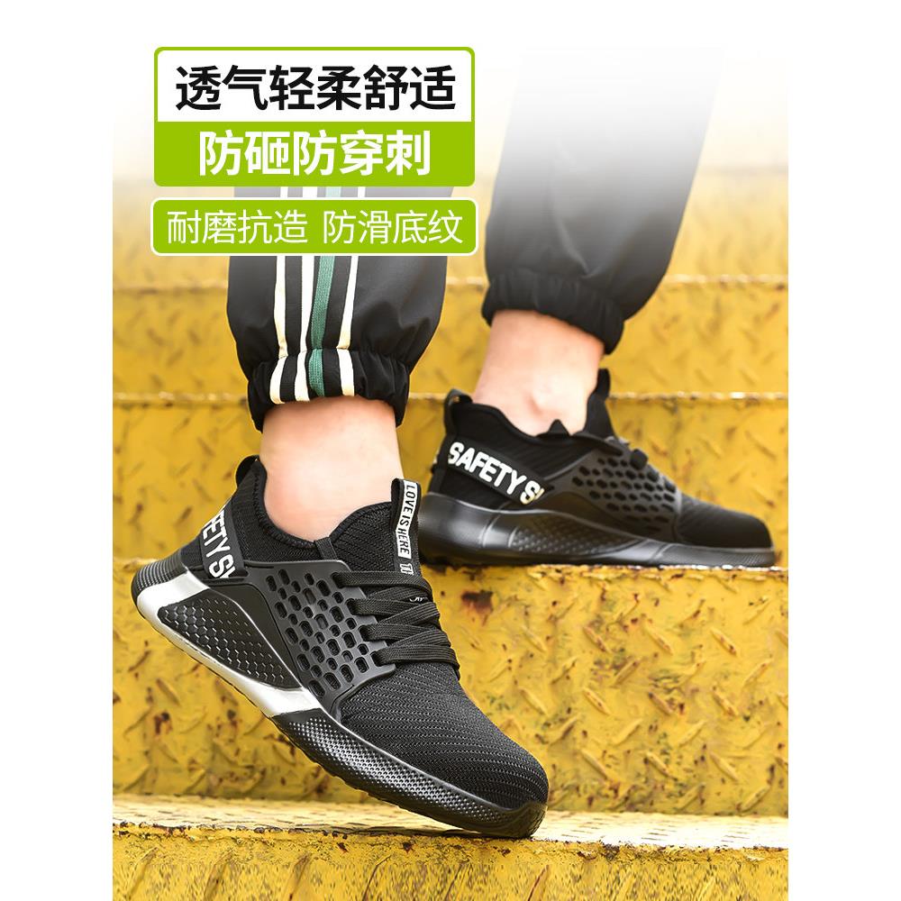 夏季透气劳保鞋男士凉鞋钢包头防砸防刺穿轻便软底防滑防臭工作鞋