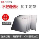 304不锈钢板材激光切割加工来图定制非标定做折弯钣金5mm2mm3打孔