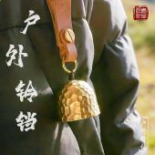 纯黄铜铃铛户外背包挂铃响声大驱熊徒步爬山帐篷露营氛围国风复古