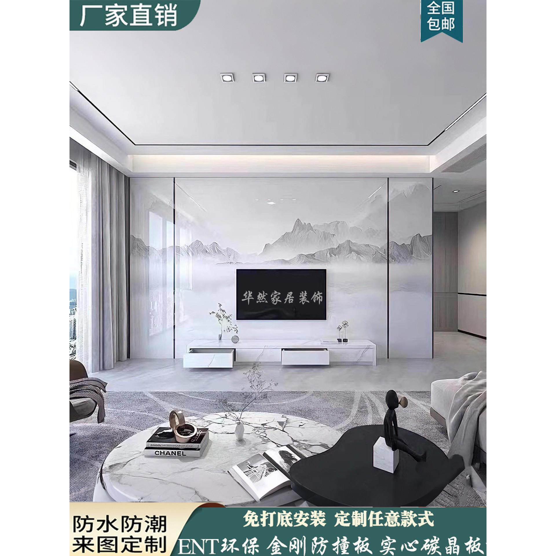 新款碳晶板电视背景墙防撞金刚板装饰彷岩板客厅沙发新中式护墙板
