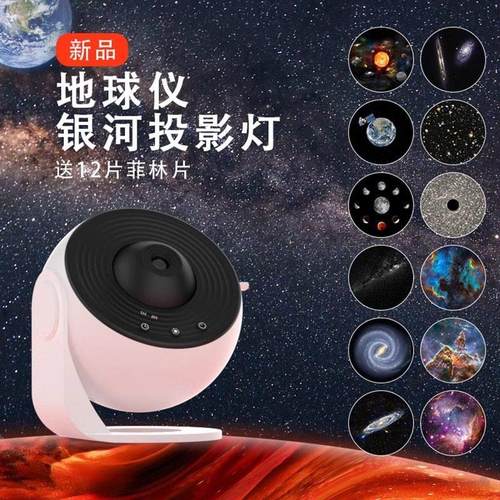 银河系星空投影仪高清调焦儿童满天星气氛灯浪漫卧室睡眠小夜灯