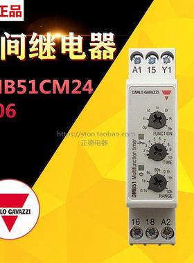 CARLO GAVAZZI瑞士佳乐时间继电器DMB51CM24B006 DAA51CM24B001