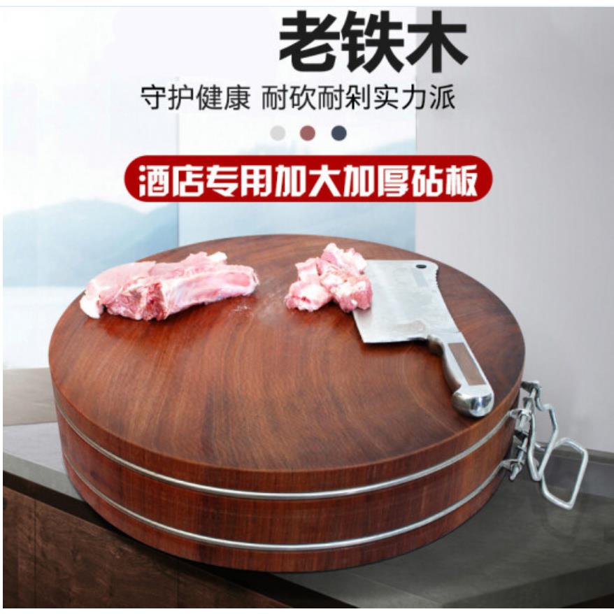 加厚铁木抗菌砧板中式防霉商用菜板 惠丰实木切板双钢圈加固