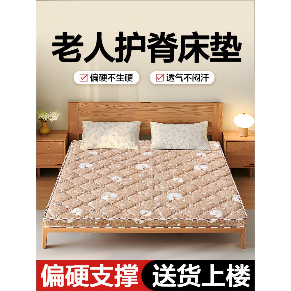 老人护脊床垫硬床板护腰护脊家用卧室3e环保椰棕无甲醛薄天然乳胶