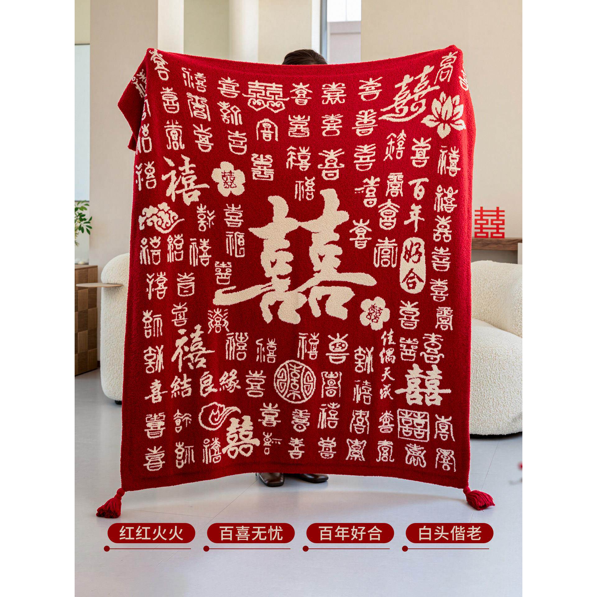 结婚礼物送新人百喜毯新婚送新娘订婚毯子高端礼盒装实用创意礼品