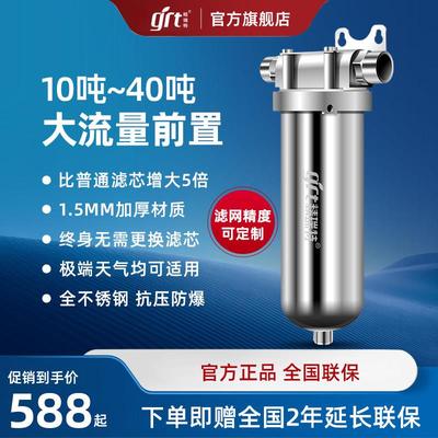 精瑞特不锈钢前置过滤器家用反冲洗全屋自来水井水中央净水器商用