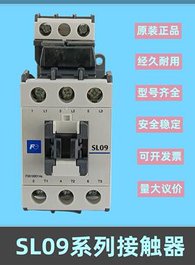 交流接触器SL09 SL25 SL40 SL65静音直流接触器110V电梯接触器