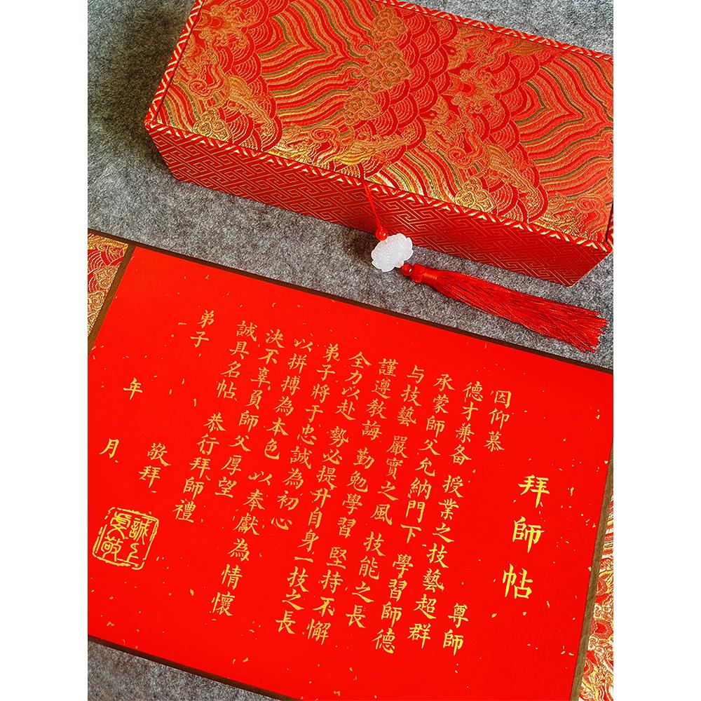 高档拜师贴奏折宣纸拜师仪式礼物拜师帖定制空白卷轴拜师宴收徒帖