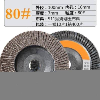 百叶片百叶轮手磨机百页轮抛光片立式砂布轮抛光轮锋利耐磨耐用型