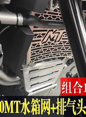 适用于春风800MT改装水箱网防护网800mt遮住前排气管前保护板配件