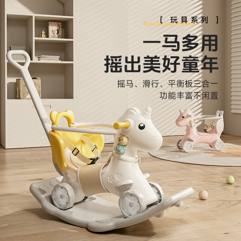摇摇马溜溜车二合一防侧翻小木马