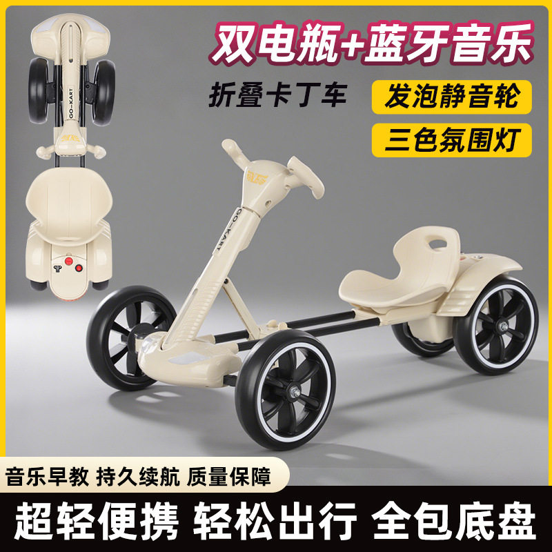 卡丁车儿童可坐大人3-6到12岁轻便免安装可折叠电动车汽车赛车