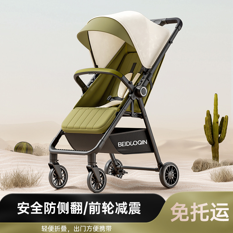 口袋车可坐可躺一键收车溜娃婴儿