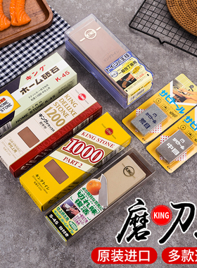 日本进口KING磨刀石菜刀砥石木工磨石6000目1000目开刃油石带底座