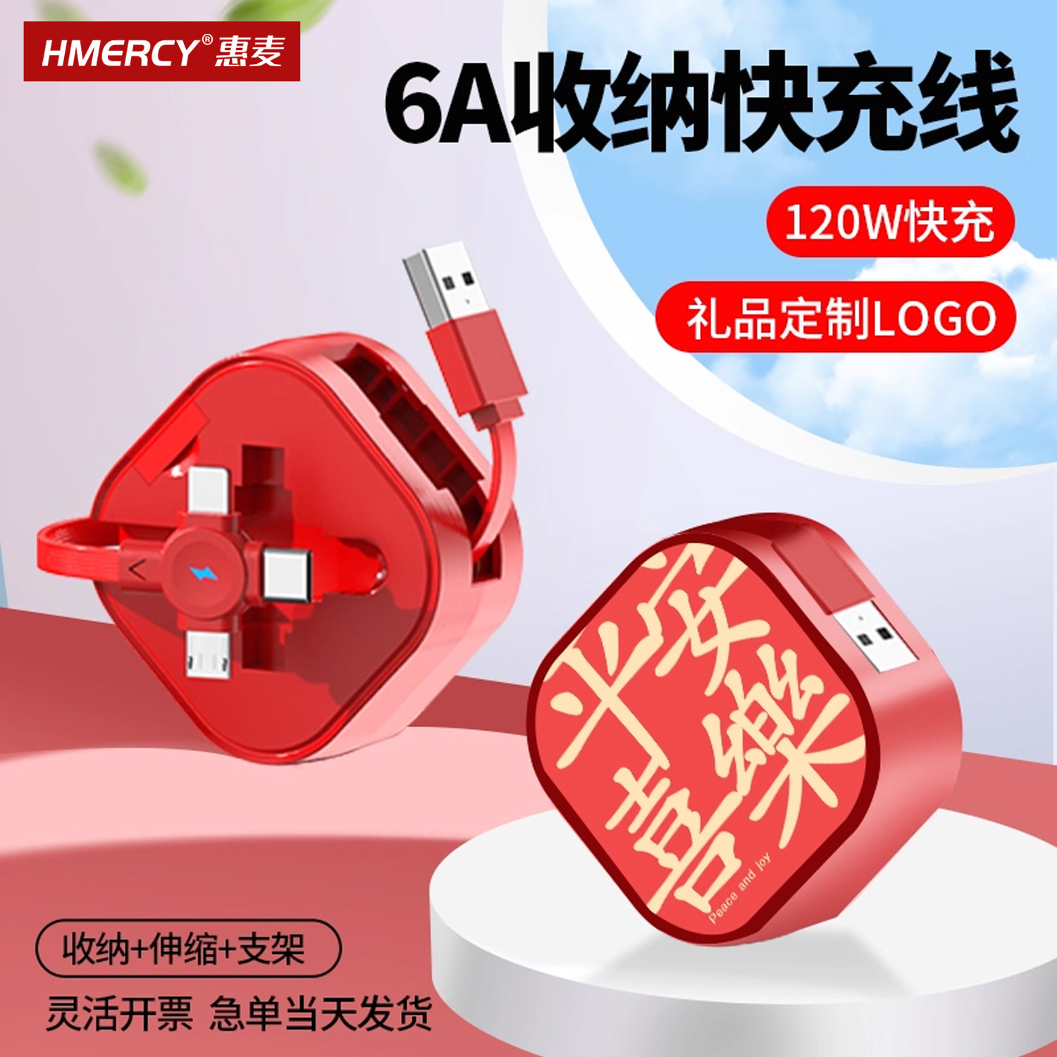 三合一数据线一拖三100W超级快充充电线器安卓type-c车载多功能伸缩回礼小礼品定制logo印制图案广告订做批发