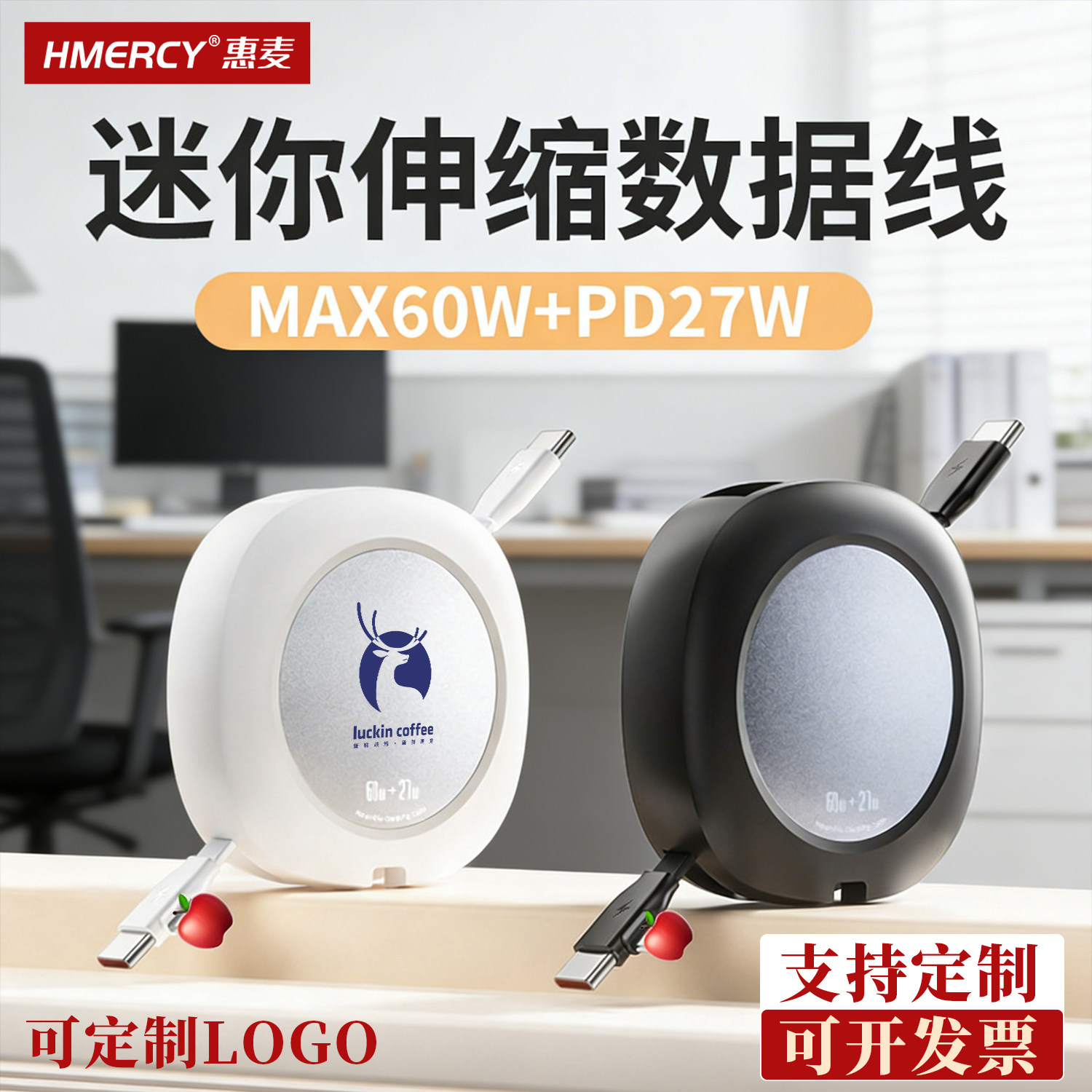 60W伸缩数据线PD27W快二合一