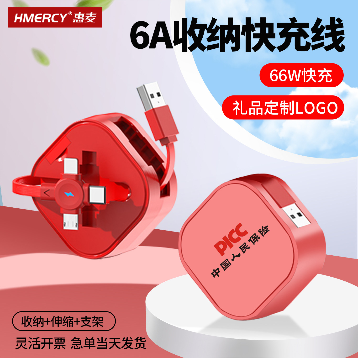 66W快充一拖三充电线可定制LOGO