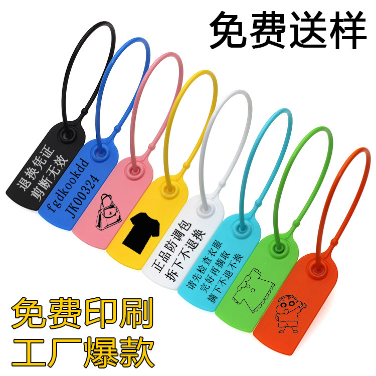 亿才吊牌防盗防拆调换防伪一次性