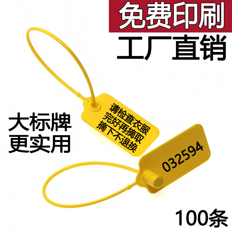 防拆防伪防盗扣一次性塑料封条挂锁服装吊牌衣服包包鞋子防调包扣