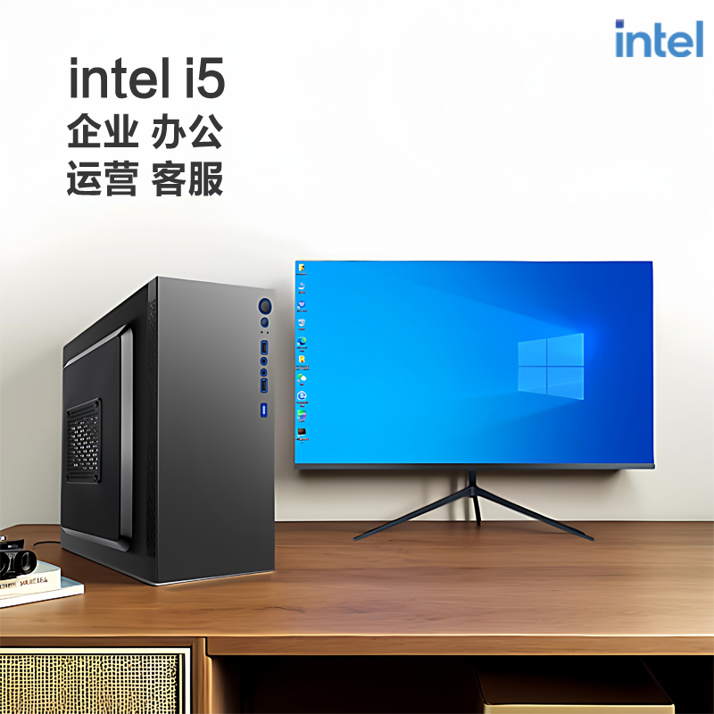 酷睿i52400商用16G办公台式电脑主机家用设计企业客服电视电影DIY整机电脑主机家用全套