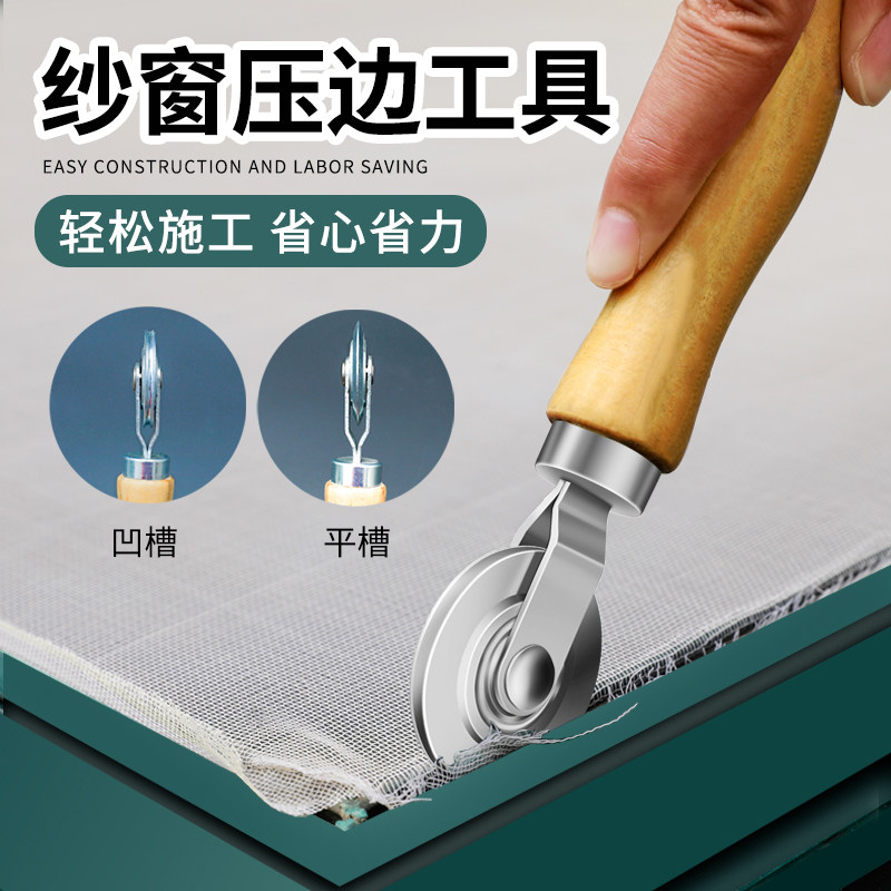 换纱窗工具压纱轮毛条起钩器更换窗纱网安装配件滚轮纱门压条神器