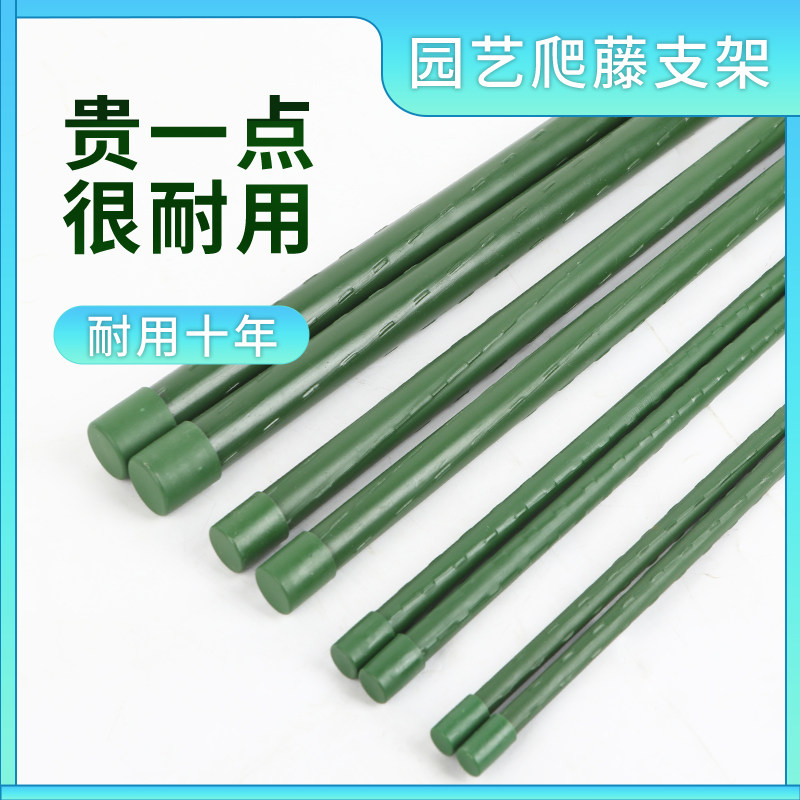 爬藤架豆角黄瓜番茄架菜园固定支撑杆子庭院户外围栏防腐篱笆栅栏
