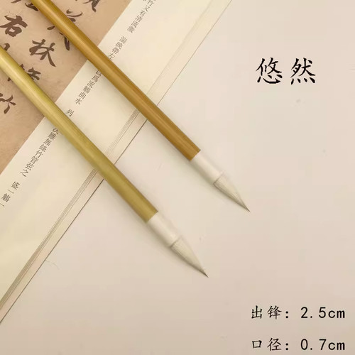 【悠然】书法专用兼毫毛笔初学者专业级小行书楷书书写流畅不开叉