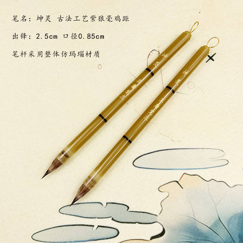 紫狼毫小楷毛笔抄经书法临摹毛笔