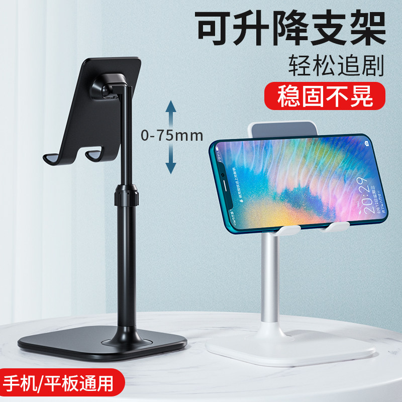 Shangmei Hui desktop Mobile support iPad Lazy man Bracket universal currency Tablet PC Support Adjustable Lifting household Bedside Huawei Office Table live broadcast fold Telescopic shelfin the 3C Digital Accessories, Cell Phone Accessories , Phone holder/Mobile phone holder  category - from Buy2taobao.com to provide professional Taobao agent buy service
