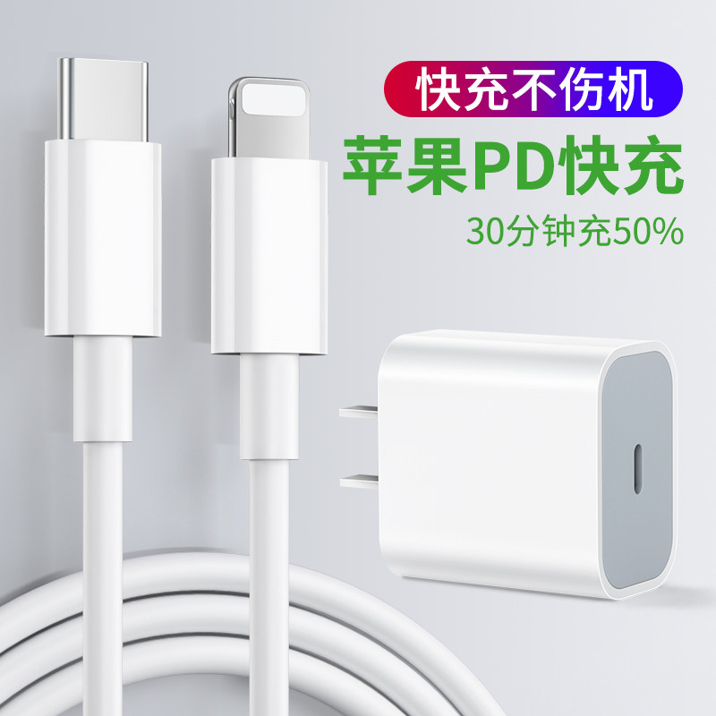 iphone12 Charger apply Apple 20w Fast charging PD Charging head 18w Apple 11pro x xr8 Flash charge data line Original quality goods xs max mobile phone ipad A set of plugsin the 3C Digital Accessories, Cell Phone Accessories , Mobile phone charger  category - from Buy2taobao.com to provide professional Taobao agent buy service