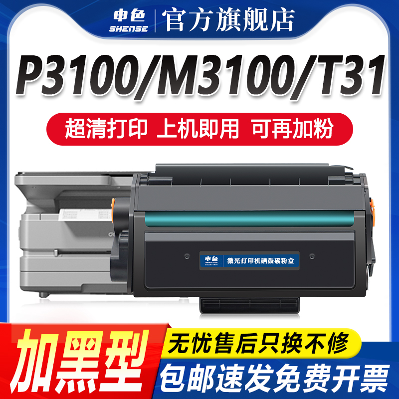 专为优质办公而生，轻松办公，就选申色.