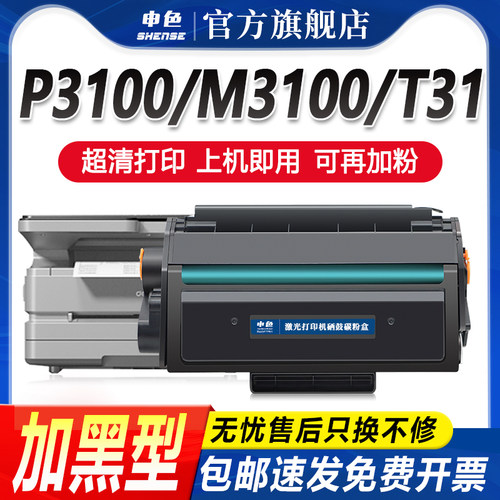 专为优质办公而生，轻松办公，就选申色.