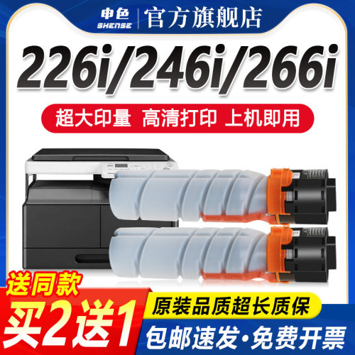 申色柯美TM2253超清粉盒上机即用