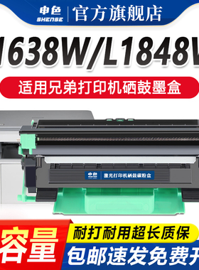 申色适用兄弟L1638W粉盒TN-118墨粉仓DCP-L1628硒鼓L1848W L1228打印机HL-L1238W墨盒L1808W晒鼓架碳粉易加粉