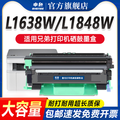 申色适用兄弟L1638W粉盒TN-118墨粉仓DCP-L1628硒鼓L1848W L1228打印机HL-L1238W墨盒L1808W晒鼓架碳粉易加粉