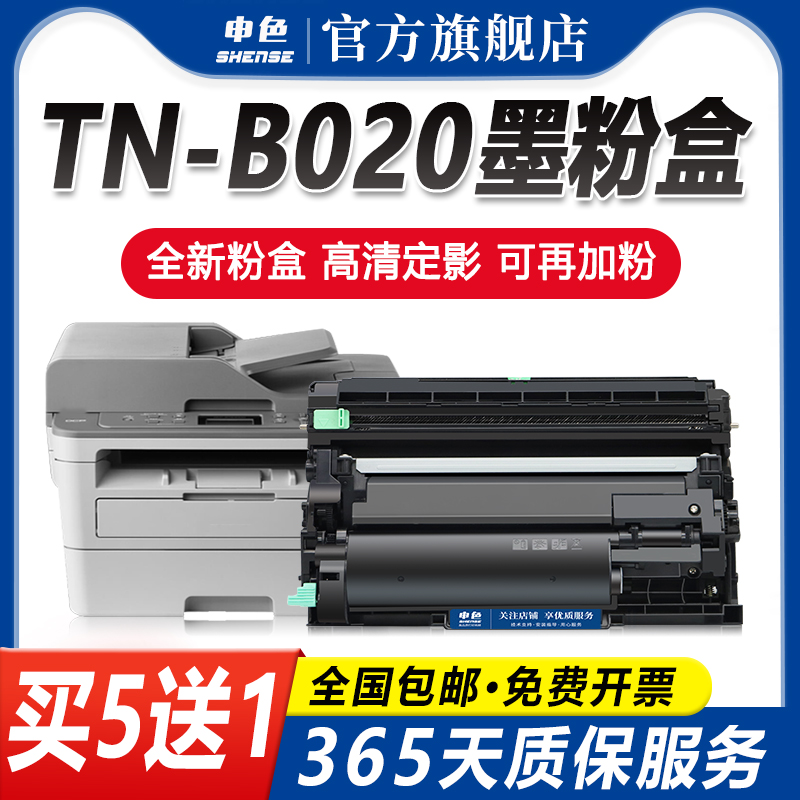 适用兄弟DCP-B7530DN硒鼓B7535 7628DW打印机粉盒B7648 7520 DW墨粉碳粉盒b7608墨盒TN-B020易加粉B2000D鼓架 办公设备/耗材/相关服务 硒鼓/粉盒 原图主图