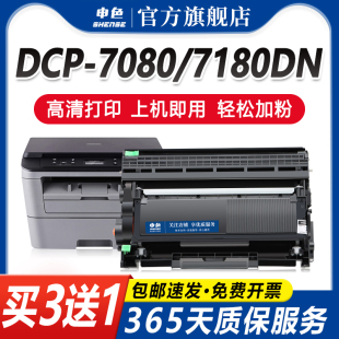 7080 适用兄弟TN2325粉盒DCP 7880dn打印机墨盒HL2560DN 7480D 2260D墨粉仓DR2350鼓架 7180DN硒鼓MFC 7380