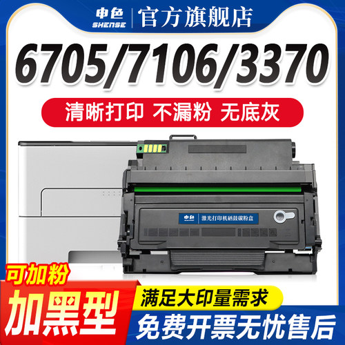 申色奔图TO-405超清粉盒上机即用