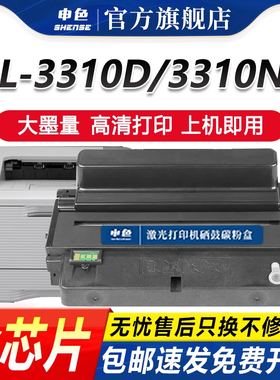 申色适用三星D205L硒鼓ML3310D 3710ND碳粉盒SCX-4833HD/FD SCX-5637HR打印机墨盒MLT-D205S一体机墨粉盒晒鼓
