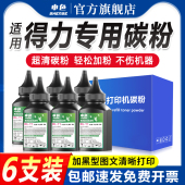 2020 T31 ADW DM28硒鼓粉盒添加粉DNW T2S 3100 202A DT2 2023 DP25N M2500 适用得力碳粉打印机墨粉M2000