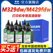 申色适用惠普CF277A碳粉hp77A墨粉m329dw m429fdn打印机m405dn硒鼓墨盒通用易添加粉m305d m429dw m429fdw
