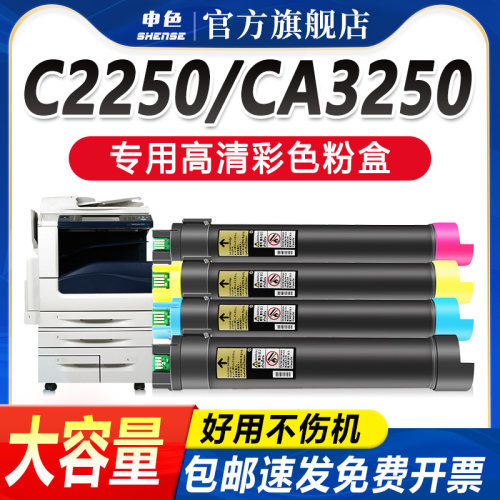 专为优质办公而生，轻松办公，就选申色.