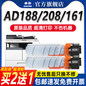 188e 207 181墨粉ADT 219 申色适用震旦208粉盒AD161 239打印机248 161碳粉复印机墨盒AD199 228 227硒鼓柯美