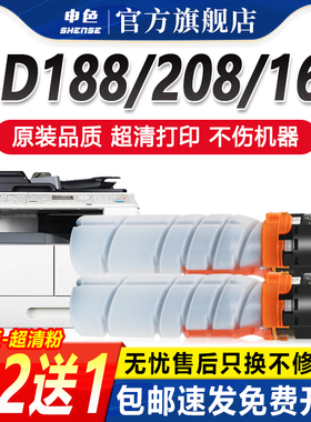 申色适用震旦208粉盒AD161/188e/181墨粉ADT-161碳粉复印机墨盒AD199/219/228/239打印机248/207/227硒鼓柯美