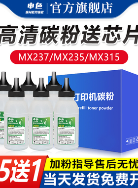 适用夏普2048S碳粉AR2221 2648N 3148 2421 2348d/sv墨粉复印机打印机1808S 2008D 3818S 4818S 4821易添加粉